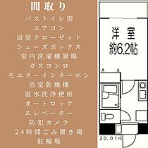 ドミール府中 1207 ｜ 東京都府中市寿町３丁目1-4（賃貸マンション1K・12階・20.01㎡） その2