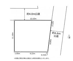 物件画像 土地　平塚市四之宮