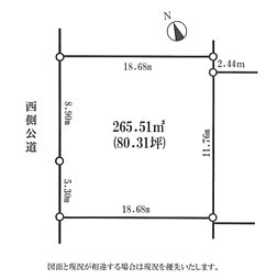 物件画像 土地　平塚市めぐみが丘