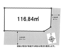 物件画像 土地　平塚市唐ケ原