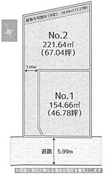 土地　平塚市真田　Ｎｏ，１