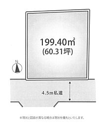 物件画像 土地　秦野市千村