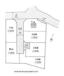 物件画像 土地　平塚市東八幡　Ｆ区画