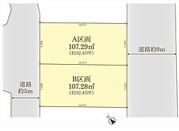 物件画像 土地　綾瀬市綾西　A区画