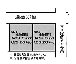 物件画像 土地　平塚市徳延　Ｎｏ，１