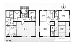 物件画像 戸建　厚木市棚沢