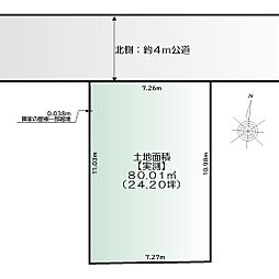 物件画像 大島７丁目土地