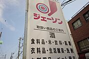 ジェーソン 松戸河原塚店（2117m）