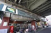 グリーン・デリ・新鮮館西船橋店（151m）