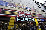 ドン・キホーテ 船橋南口店（1664m）