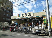 生鮮市場てらお西船橋店（559m）