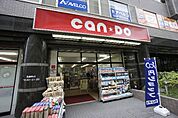 キャンドゥ 西船橋南口店（617m）