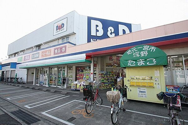 画像28:B＆Dドラッグストア中小田井店 750m