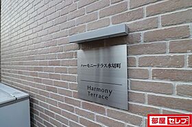 ハーモニーテラス水切町  ｜ 愛知県名古屋市北区水切町7丁目118-5（賃貸アパート1K・1階・20.68㎡） その26