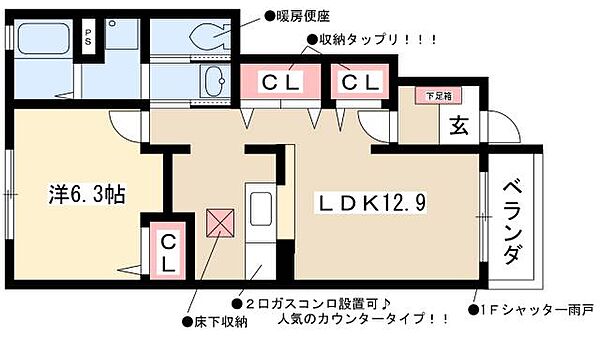 ライフステージ　ウエスト ｜愛知県名古屋市西区清里町(賃貸アパート1LDK・1階・46.49㎡)の写真 その2