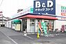 周辺：B＆Dドラッグストア師勝店 131m