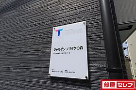 ジャルダン ノリタケの森  ｜ 愛知県名古屋市西区栄生1丁目11-12（賃貸アパート1LDK・1階・32.31㎡） その5