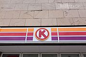 サークルＫ ミニ名古屋黒川店 220m