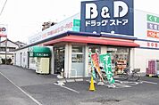 ビー・アンド・ディードラッグストア師勝店 413m