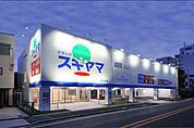 ドラッグスギヤマ杉栄店 290m