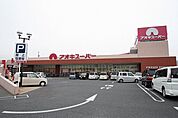 アオキスーパー西枇杷島店 951m