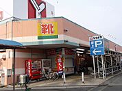 株式会社ヤマナカ 小田井店 280m