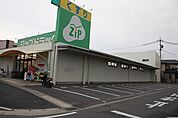 Zipドラッグ白沢片場 255m