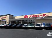 アオキスーパーあま坂牧店 382m