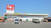 スギ薬局新川店 670m