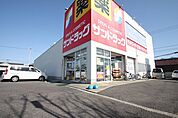 サンドラッグ久地野店 330m