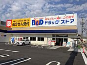 B＆Dドラッグストア大野木店 272m