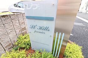 セントヒルズ・プレミエ  ｜ 愛知県北名古屋市鹿田東海17（賃貸アパート1LDK・3階・53.36㎡） その26
