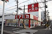 アミカ大曽根店 231m