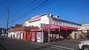 コノミヤ平田店 319m