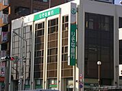 銀行「りそな銀行まで370m」