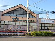 ショッピング施設「ワイズマートまで840m」