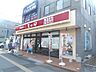 周辺：飲食店「なか卯まで550m」