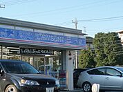 コンビニ「ローソンまで930m」
