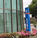 銀行