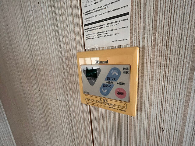 設備