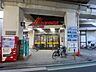 周辺：スーパー「リブレ京成江戸川駅前店まで540m」