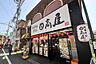 周辺：中華食堂日高屋秋津店 654m