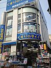 くすりのダイイチ西武柳沢北口店 768m