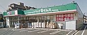 ドラッグセイムス西東京保谷店 607m