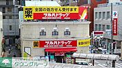 ツルハドラッグ清瀬駅前店 徒歩10分。ドラックストア 790m