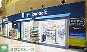 トモズ 徒歩7分。ドラックストア 550m