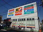 サンドラッグ大泉学園町店 536m