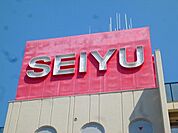 西友花小金井店 912m