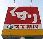 スギ薬局東久留米下里店 徒歩13分。ドラックストア 980m