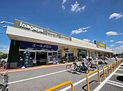 いなげや東村山市役所前店 576m